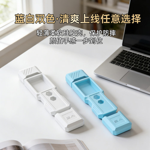 纯净白珊瑚蓝防滑防摔抗震