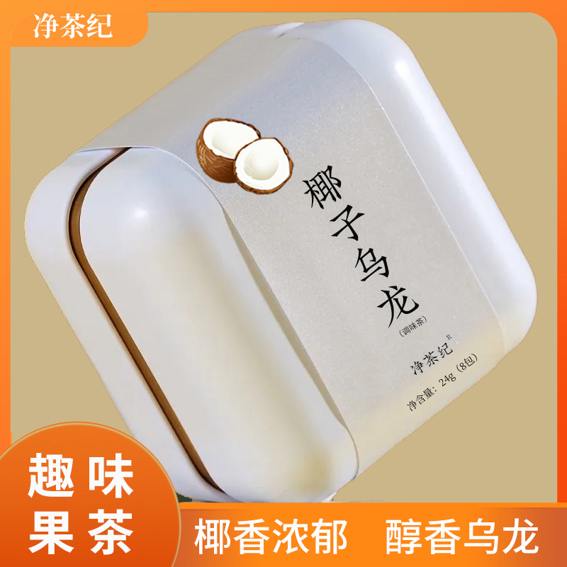 椰子乌龙茶真实果粒袋泡茶