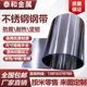 薄钢板 0.1 316不锈钢薄片钢皮 304不锈钢带 0.01 0.05 0.2 0.3mm