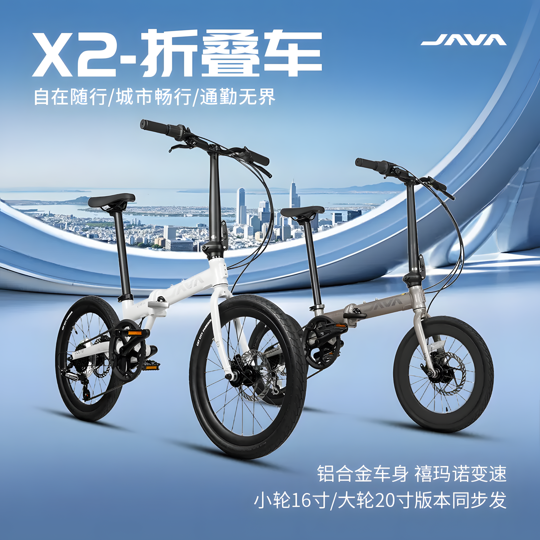 佳沃x2超轻便携男女折叠自行车