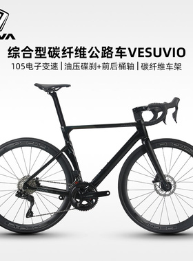 JAVA公路自行车油压碟刹7170电子变速碳纤维弯把赛车佳沃VESUVIO