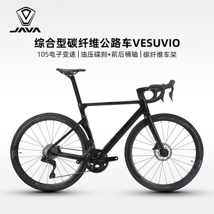 JAVA公路自行车油压碟刹7170电子变速碳纤维弯把赛车佳沃VESUVIO