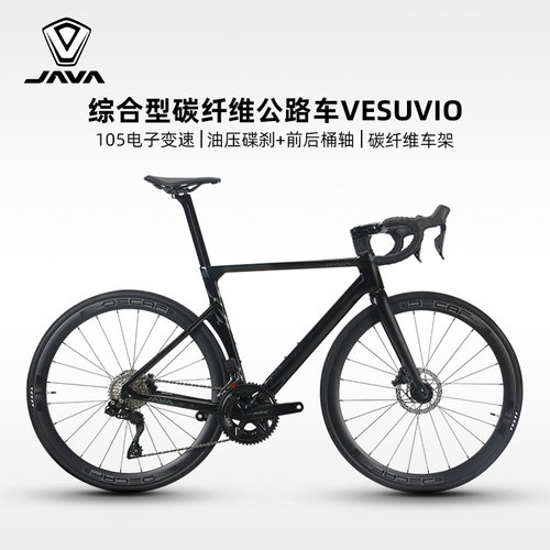 JAVA公路自行车电子变速油压碟刹