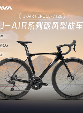 JAVA佳沃公路自行车碳纤维油压碟刹105大套J-F3赛车FEROCE费罗切