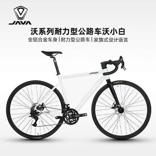 JAVA公路自行车铝合金变速碟刹