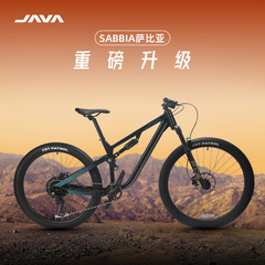 JAVA软尾山地车12变速碟刹铝合金林道自行车赛车佳沃SABBIA萨比亚