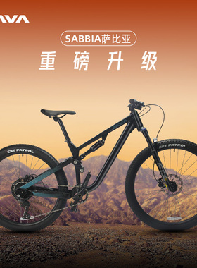 JAVA软尾山地车12变速碟刹铝合金林道自行车赛车佳沃SABBIA萨比亚