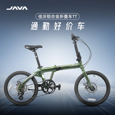 JAVA佳沃折叠自行车20寸铝合金