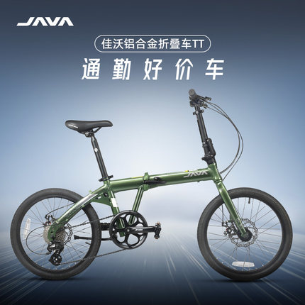 JAVA折叠自行车铝合金20寸变速碟刹休闲通勤男女学生单车佳沃TT