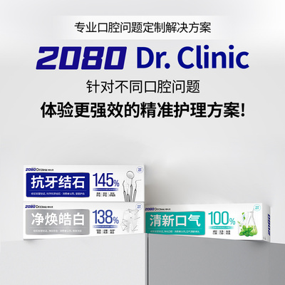 爱敬韩国进口2080博科灵清洁牙膏口腔清新口气净焕白