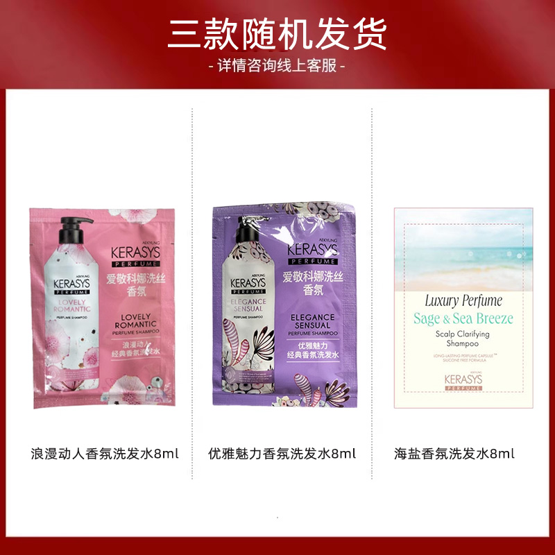 改善毛躁 持久留香