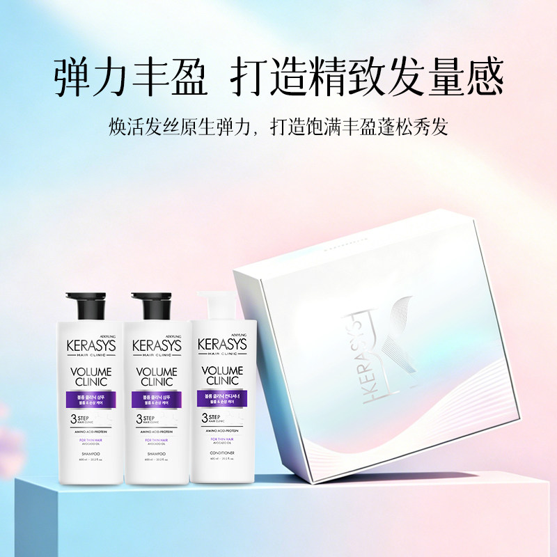 爱敬科娜洗丝弹力丰盈焕新礼盒洗护套装舒缓保湿防断发