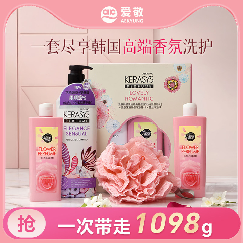 【好物体验专享】韩国进口爱敬洗发水沐浴露套装