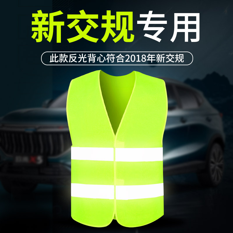 安全反光背心高亮透气马甲汽车年检反光衣防静电魔术贴夜间安全衣