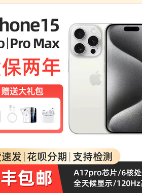 Apple/苹果 iPhone 15 Pro Max手机全网通5G苹果iphone 15 promax