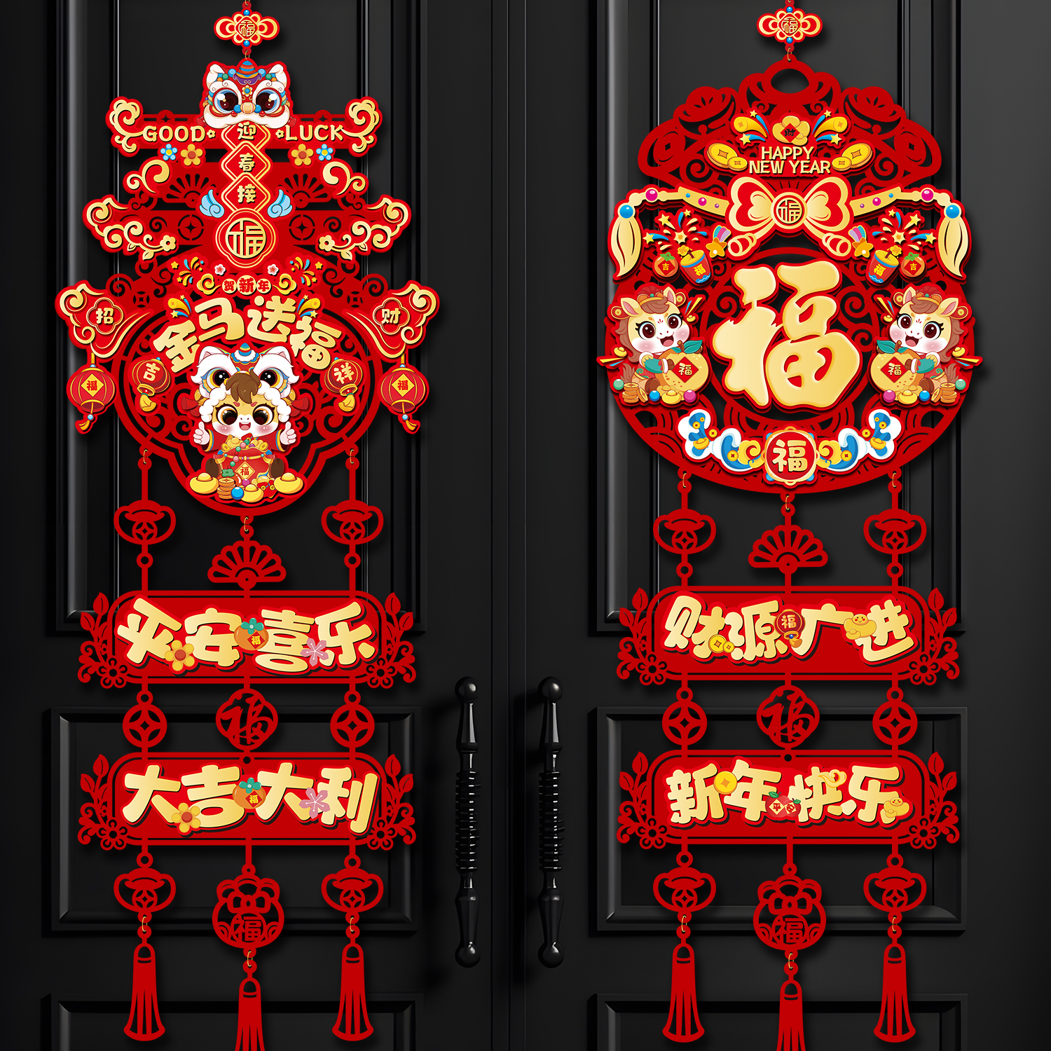 2026马年立体福字挂件新年装饰