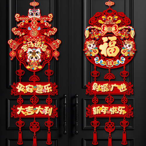 2026马年立体福字挂件新年装饰