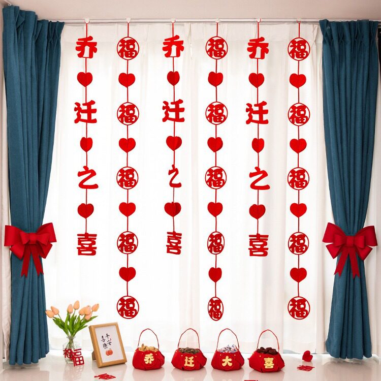 乔迁之喜门帘挂件装饰福字大全