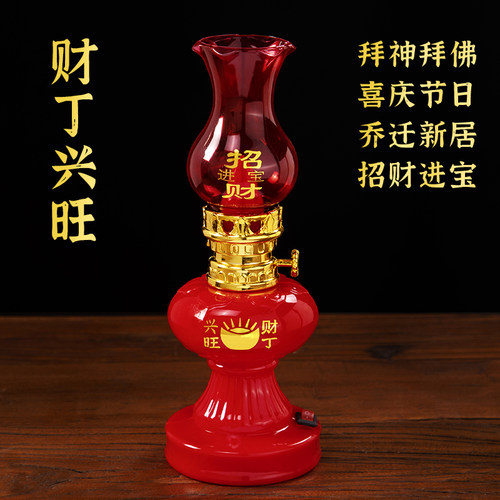 乔迁搬家进火灯入宅用品装饰