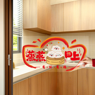 乔迁之喜装饰蒸蒸日上静电贴纸新居布置搬家入宅用品新房福字贴画