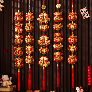 新年装饰挂件串客厅福字喜庆过年灯笼中国结春节福袋氛围挂饰有余