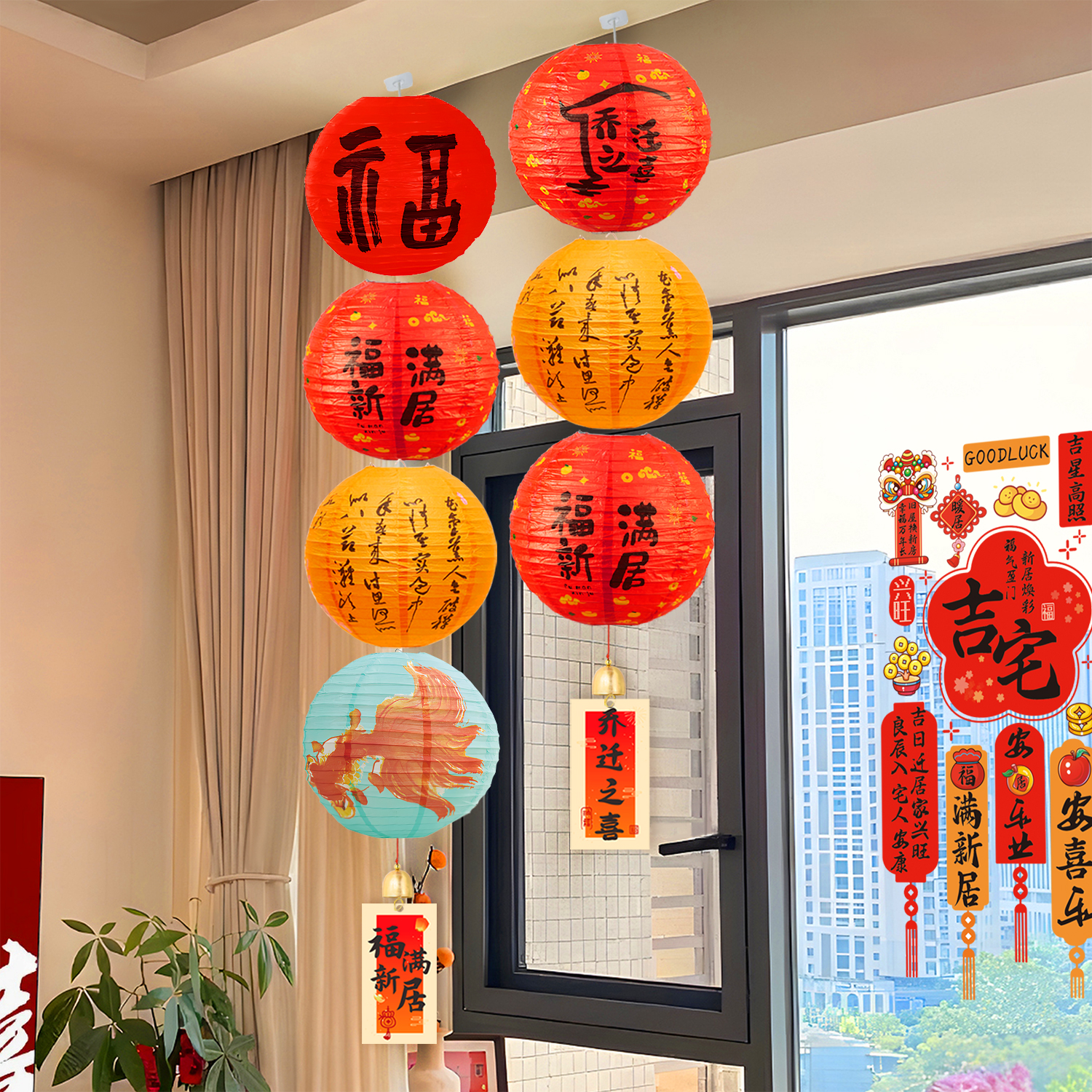 乔迁之喜红灯笼串挂件