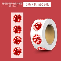 [Прозрачный пластик · персонаж Фу] Всего 3 рулона/1500 наклеек