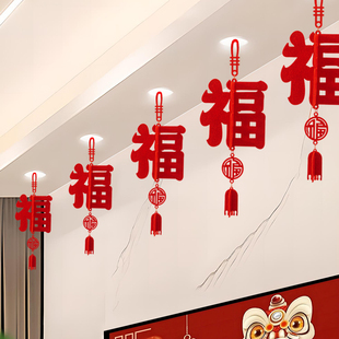 饰品 新年福字红灯笼挂件过年春节客厅商场氛围布置挂饰春字喜庆装