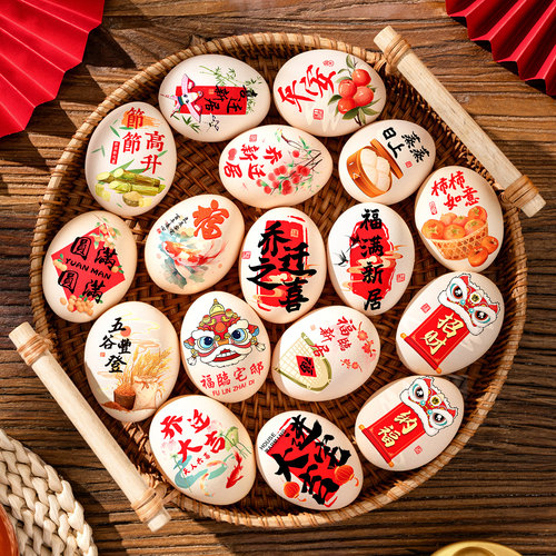 乔迁之喜鸡蛋贴纸喜庆装饰