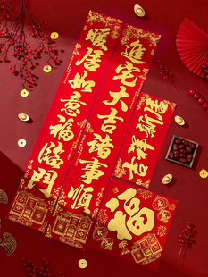 采购产品乔迁天鹅绒对联,高端不干胶门贴,新房门装饰,搬家仪式