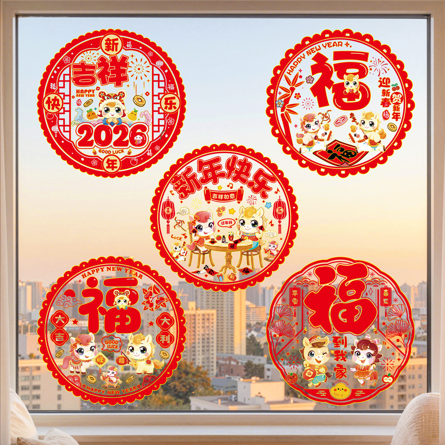 马年窗花新年烫金静电贴高级感玻璃剪纸福字门贴2026新款创意年画,节庆用品/礼品,福字/窗花/窗贴,淘宝优惠券,粉丝福利购,淘宝优惠卷