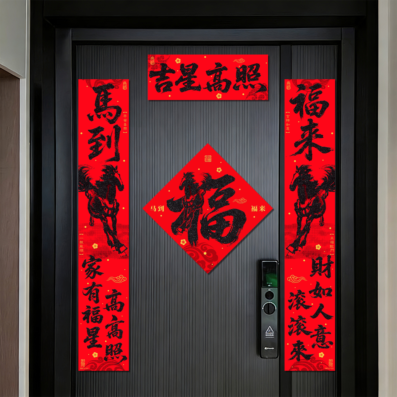 2026年马年绒布对联高端春联