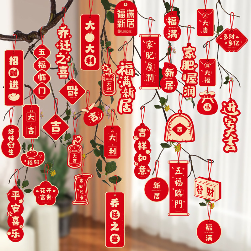 乔迁之喜绿植装饰挂件新居门挂盆栽发财树上挂饰搬家仪式布置用品