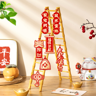 乔迁步步高升梯子摆件客厅装饰