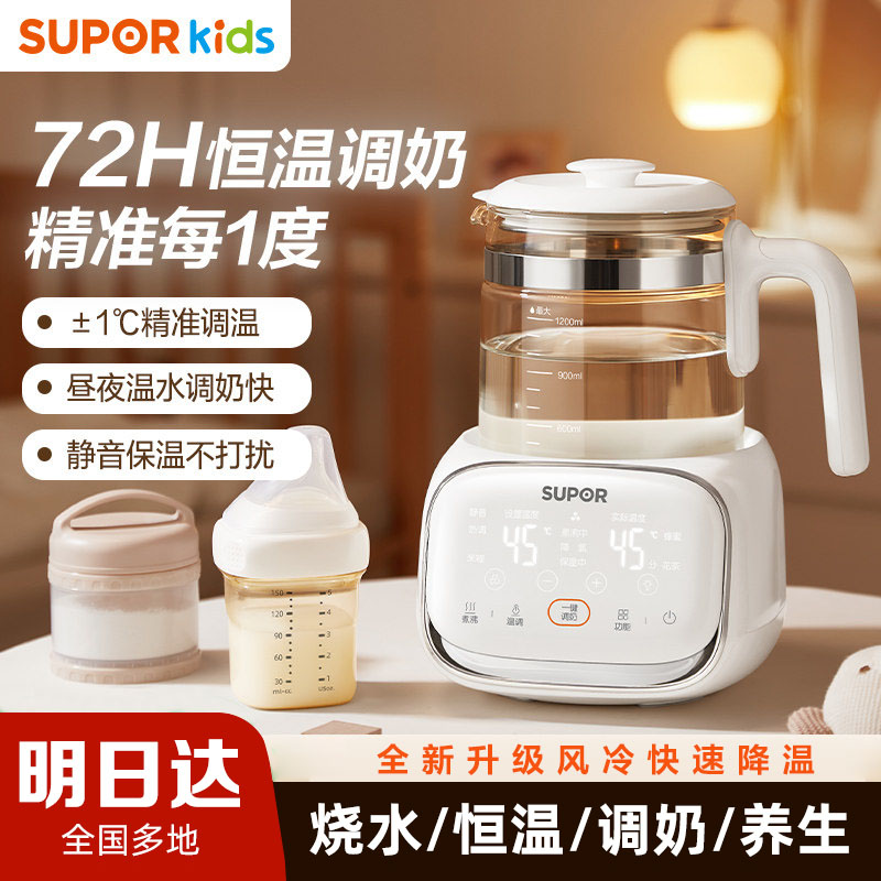 苏泊尔智能恒温电热水壶调奶器