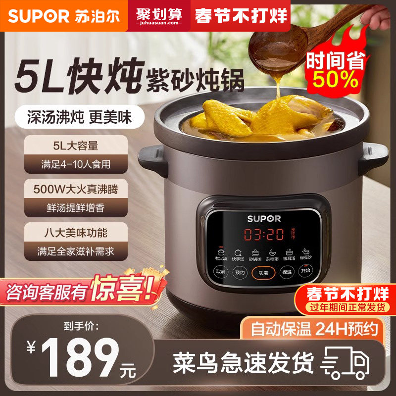 苏泊尔电炖锅煲汤锅家用紫砂锅炖汤炖锅电砂锅炖盅陶瓷煮粥全自动