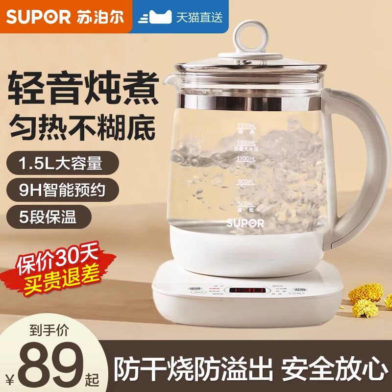 苏泊尔烧水壶家用恒温电热水壶自动保温一体泡茶专用养生壶电水壶怎么样,好用不?
