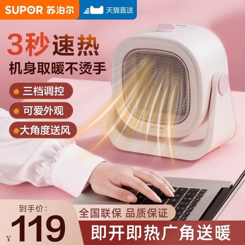 苏泊尔桌面取暖器暖风机家用电热暖气小太阳小型办公室电热烤火炉
