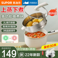 Плиты 苏泊尔电煮锅多功能炒菜炒锅火锅锅家用宿舍学生小型煮面蒸煮一体