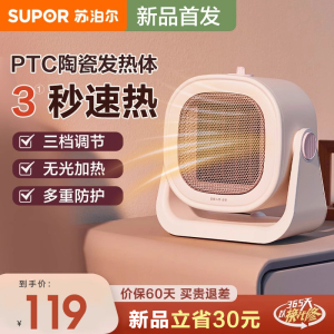 苏泊尔桌面取暖器暖风机家用电热暖气小太阳小型办公室电热烤火炉