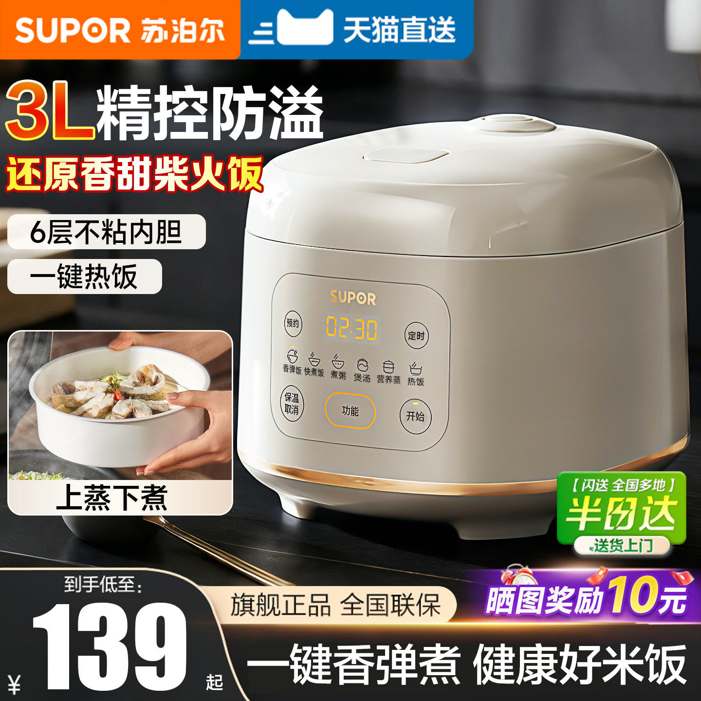 苏泊尔电饭煲家用小型3L迷你3到4