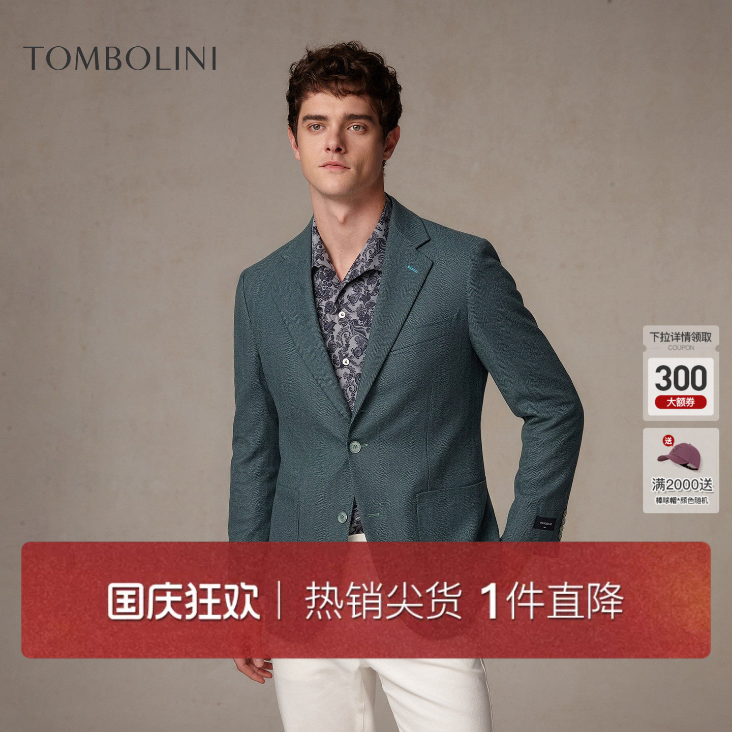 【100%绵羊毛】东博利尼秋冬羊毛西装男士人字纹商务休闲西服外套