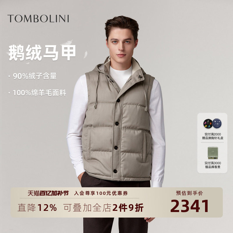 【鹅绒马甲】东博利尼25秋冬新款羽绒马甲男士老钱风鹅绒羊毛背心