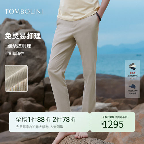 东博利尼免烫易打理条纹休闲裤
