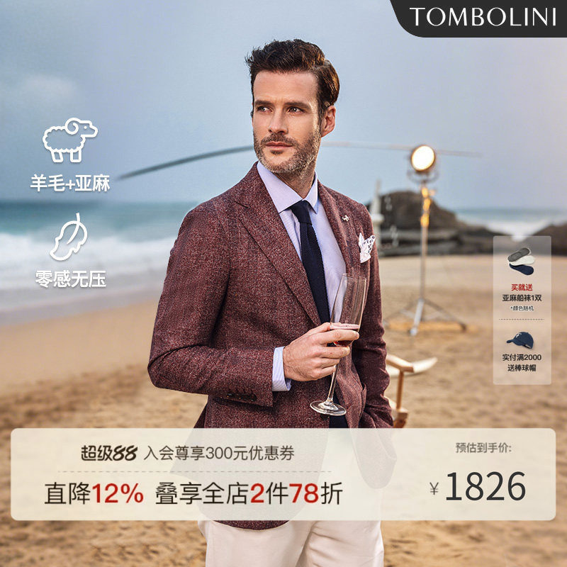 TOMBOLINI/东博利尼早秋羊毛亚麻西装外套男士高级感订婚休闲单西