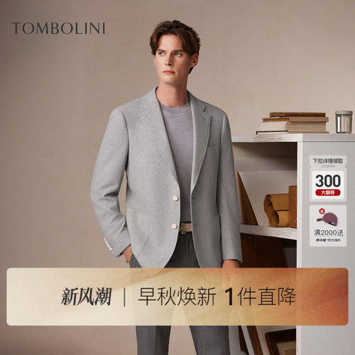 东博利尼秋冬人字纹羊毛休闲西装