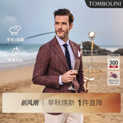东博利尼羊毛亚麻休闲西服
