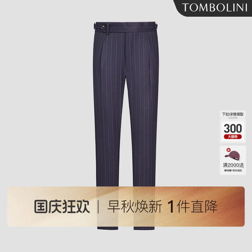 东博利尼条纹套装西裤直筒裤