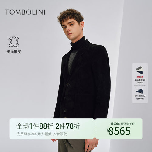 TOMBOLINI商务休闲西装羊皮皮衣