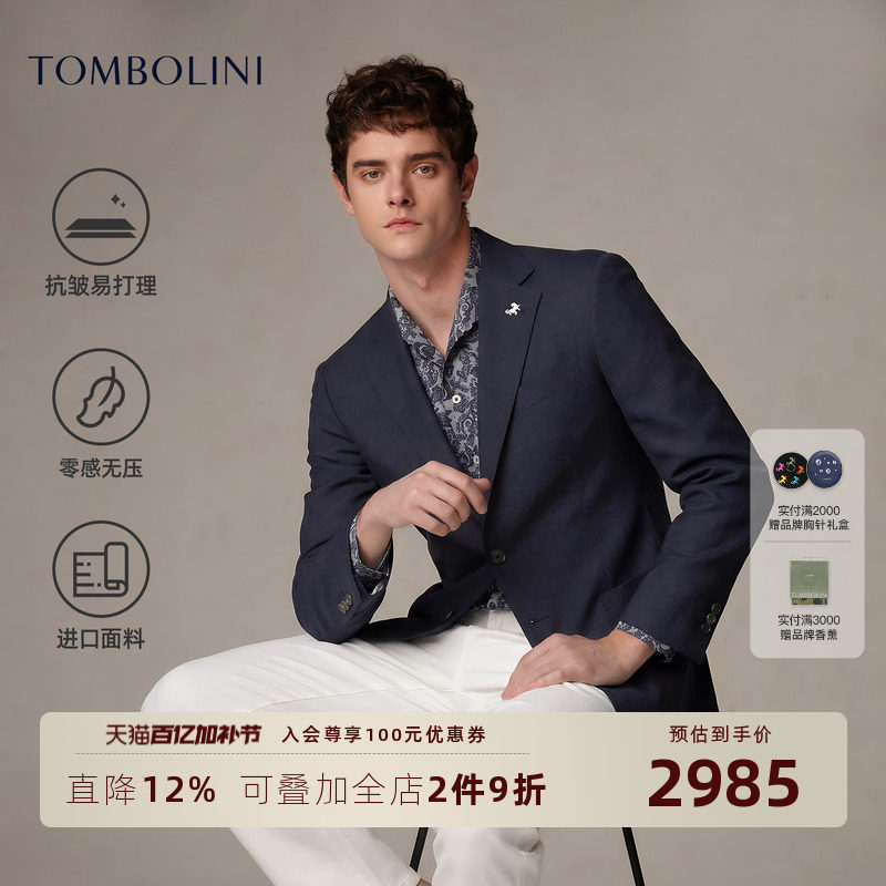 【抗皱西装】东博利尼26春新款易打理商务休闲西装外套男轻薄单西